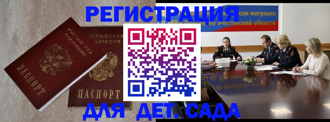 прописка для кредита в Кингисеппе