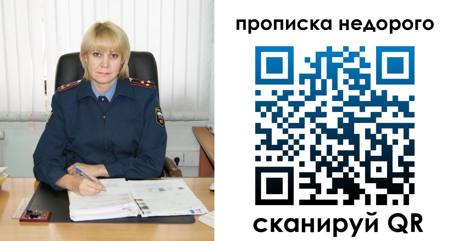 временная регистрация надежно в Кингисеппе