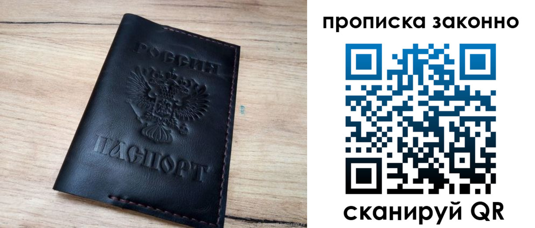 прописка 2025 в Кингисеппе