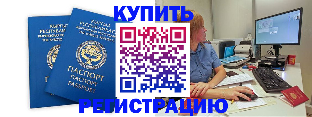 прописка гарантия в Кингисеппе