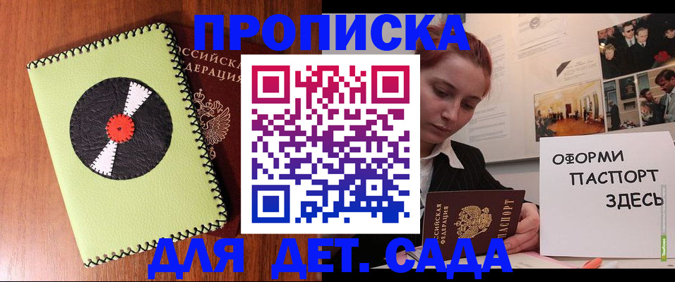 прописка паспорт в Кингисеппе