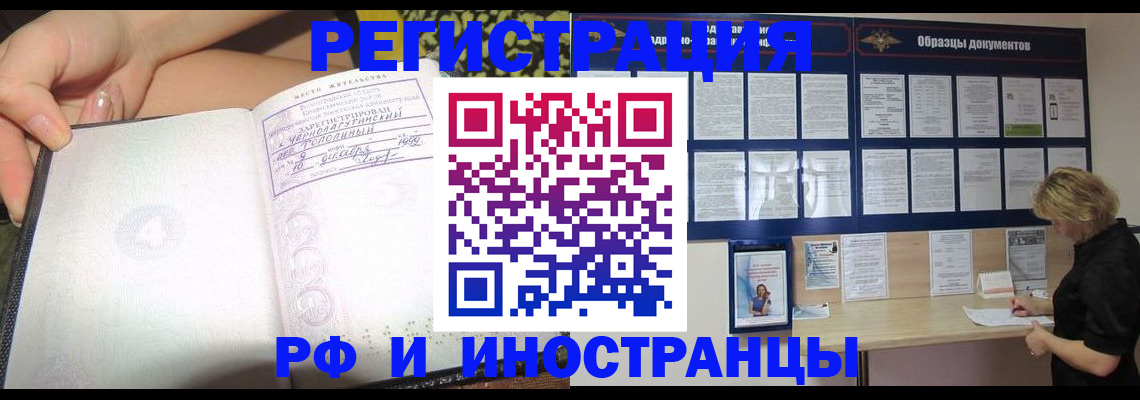 прописка для военкомата в Кингисеппе