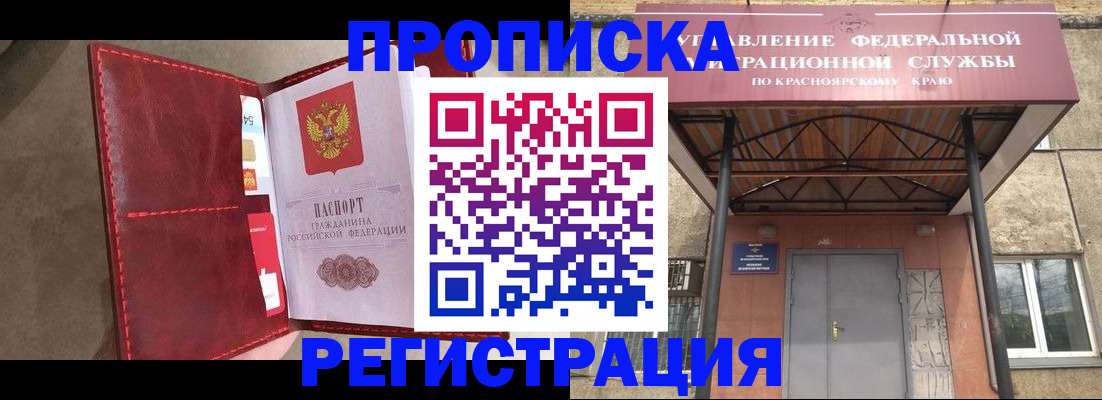 временная прописка в Кингисеппе