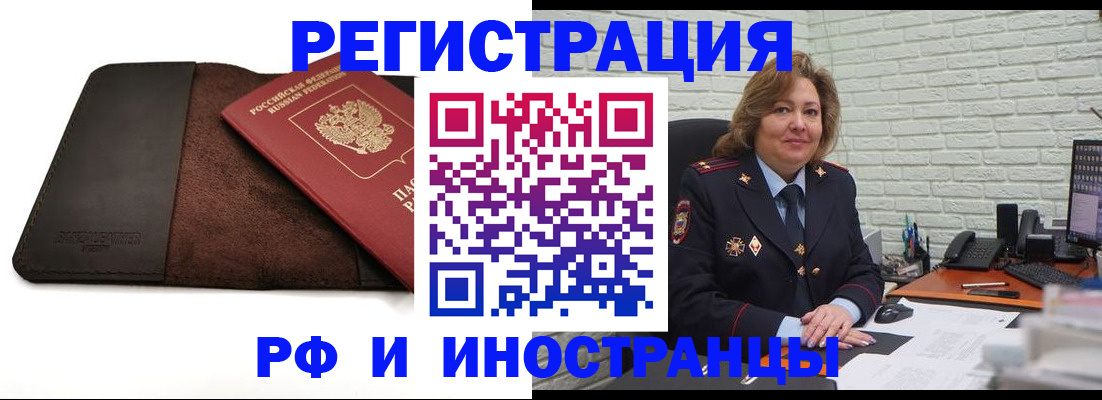 временная регистрация законно в Кингисеппе