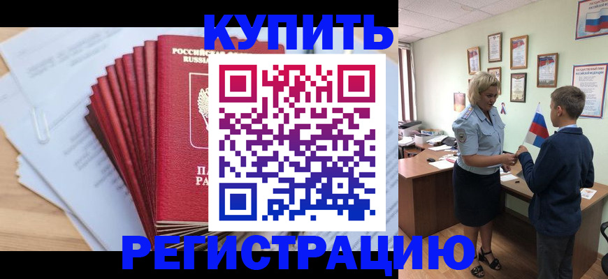 прописка для военкомата в Кингисеппе
