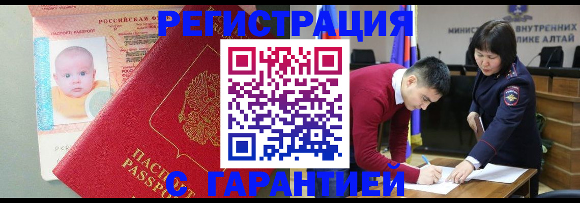 временная регистрация для школы в Кингисеппе