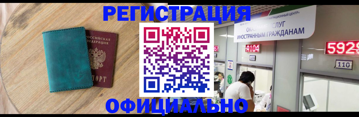 прописка 2025 в Кингисеппе