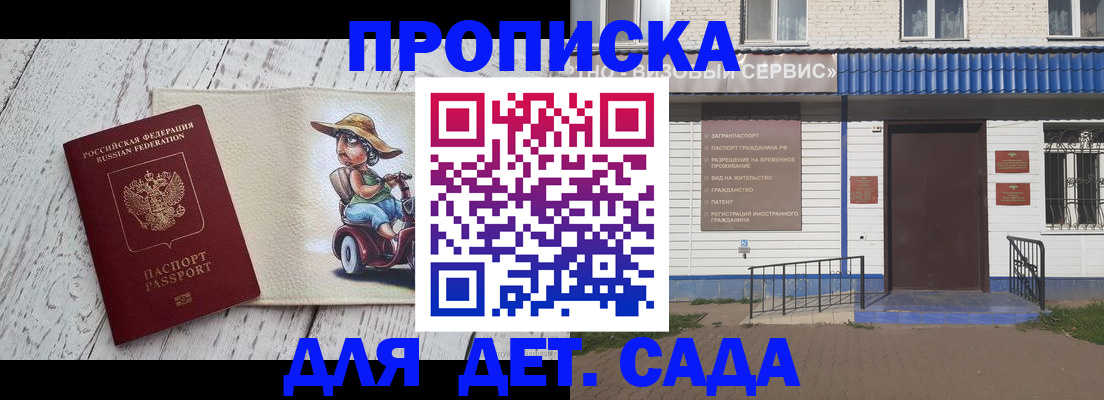 временная регистрация в Кингисеппе