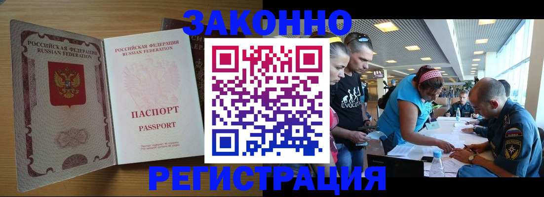 временная регистрация надежно в Кингисеппе