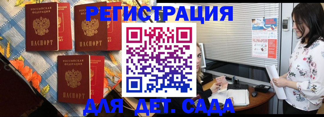 временная регистрация купить в Кингисеппе