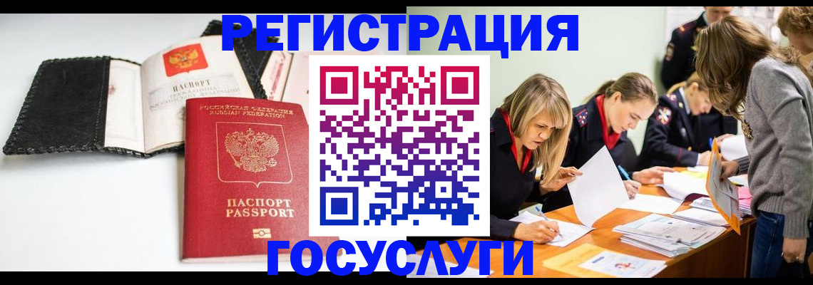прописка для военкомата в Кингисеппе